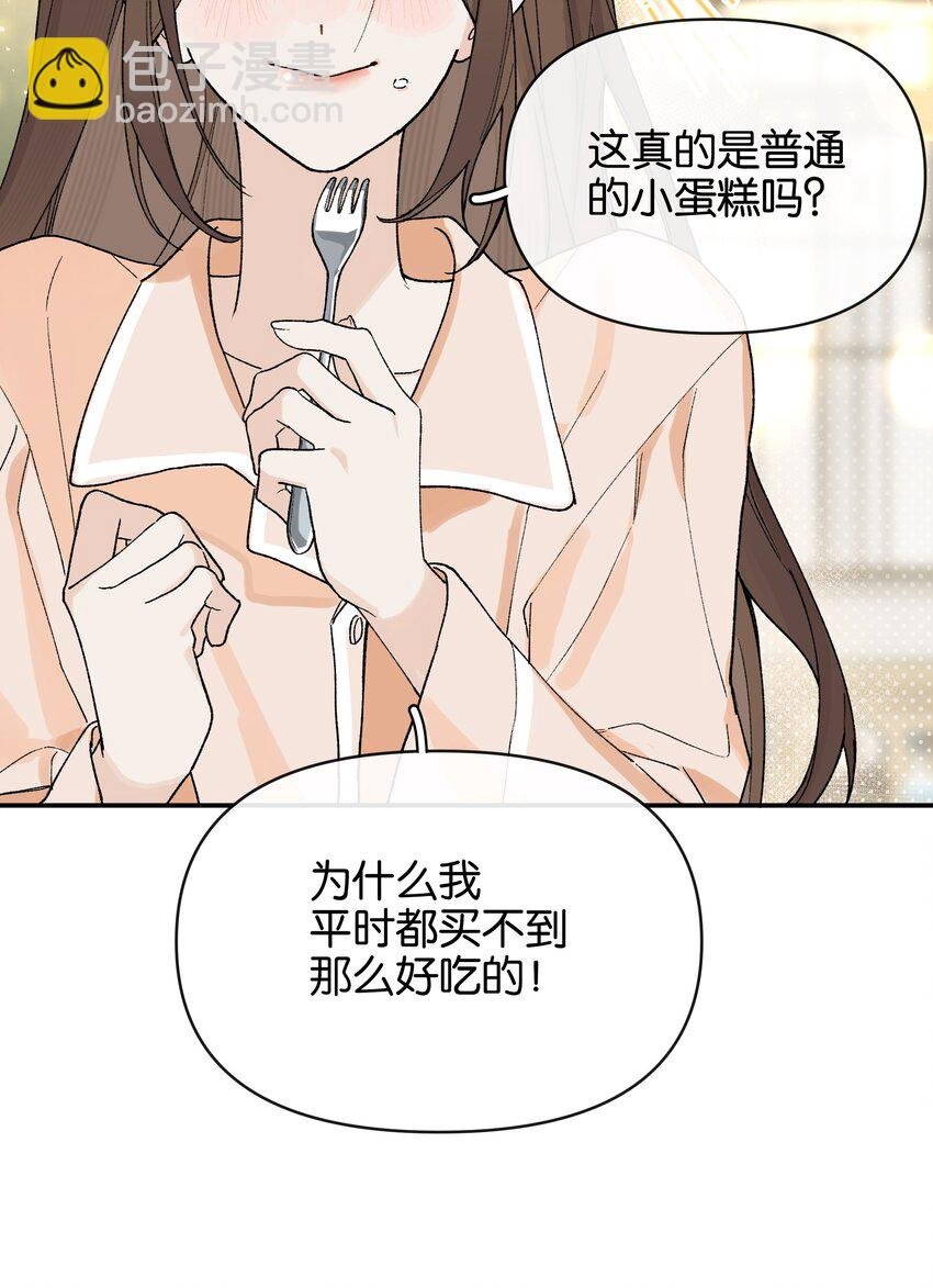 第7话 他急了！！