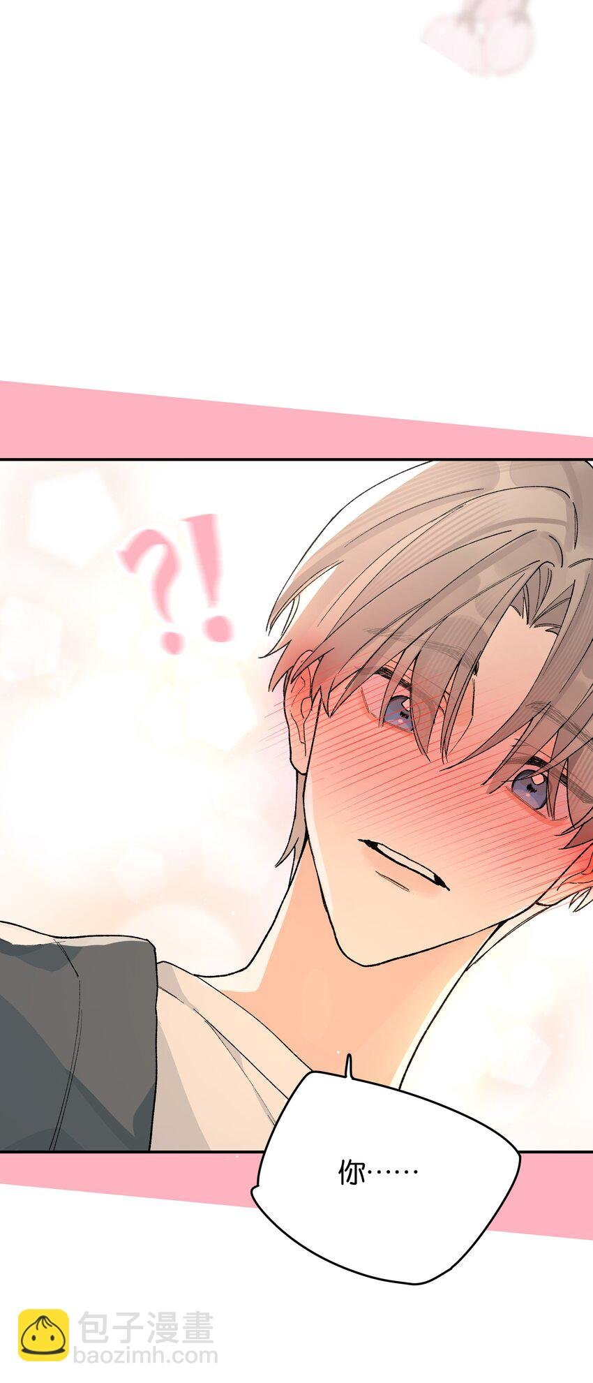 第7话 他急了！！
