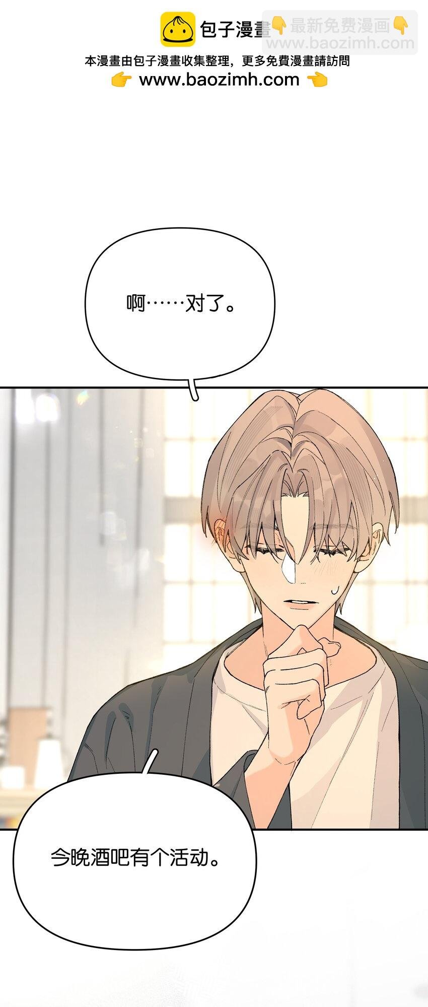 第7话 他急了！！