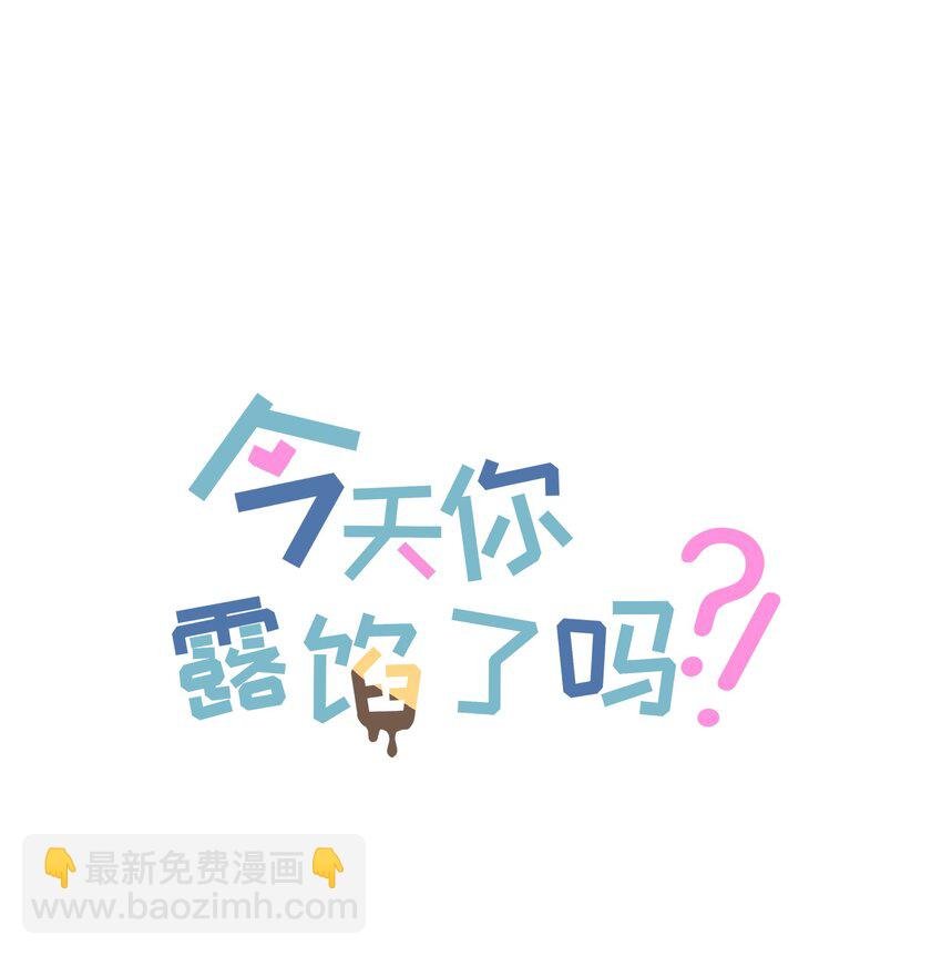 第8话 不速之客