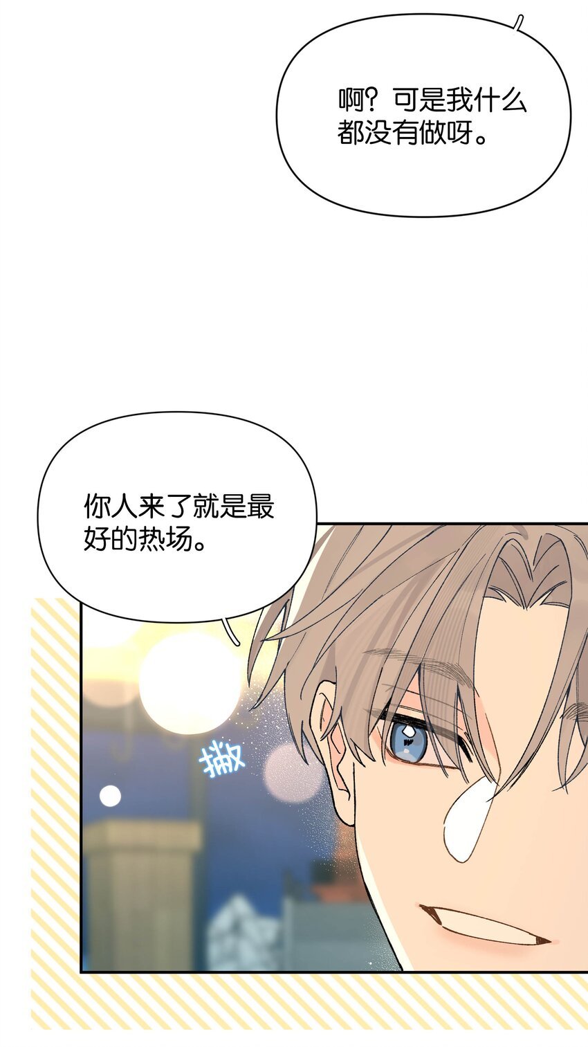 第8话 不速之客