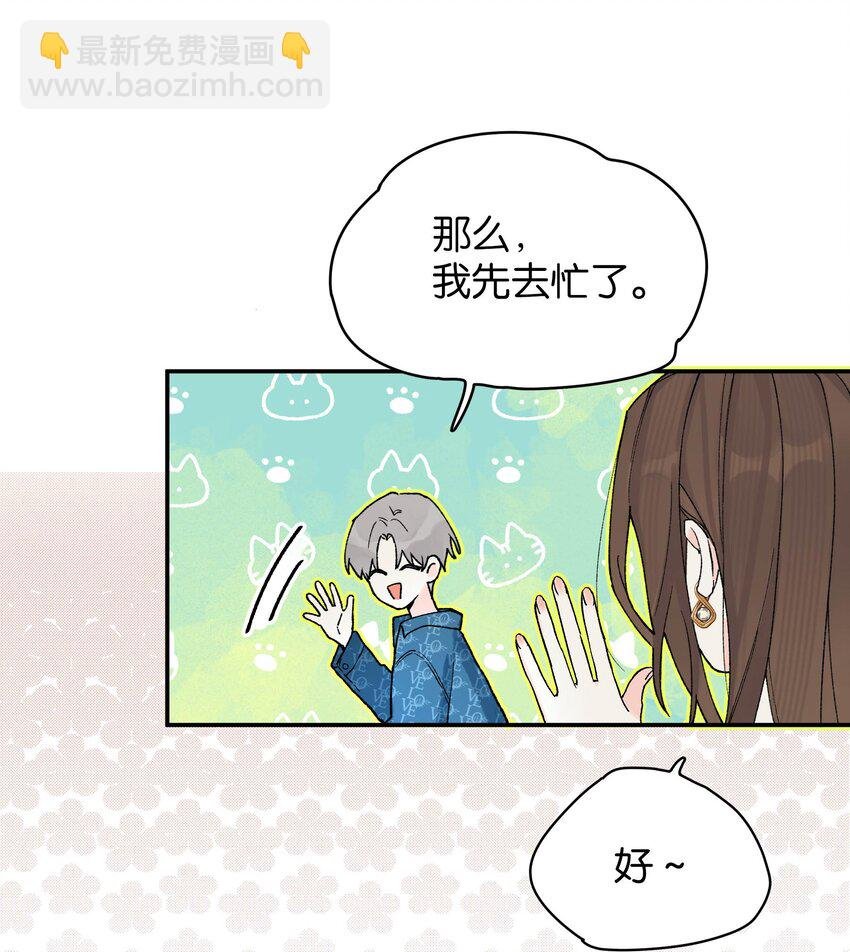 第8话 不速之客