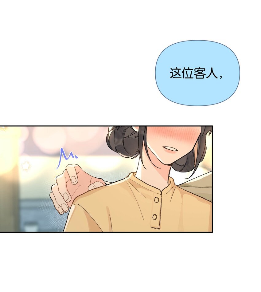 第8话 不速之客