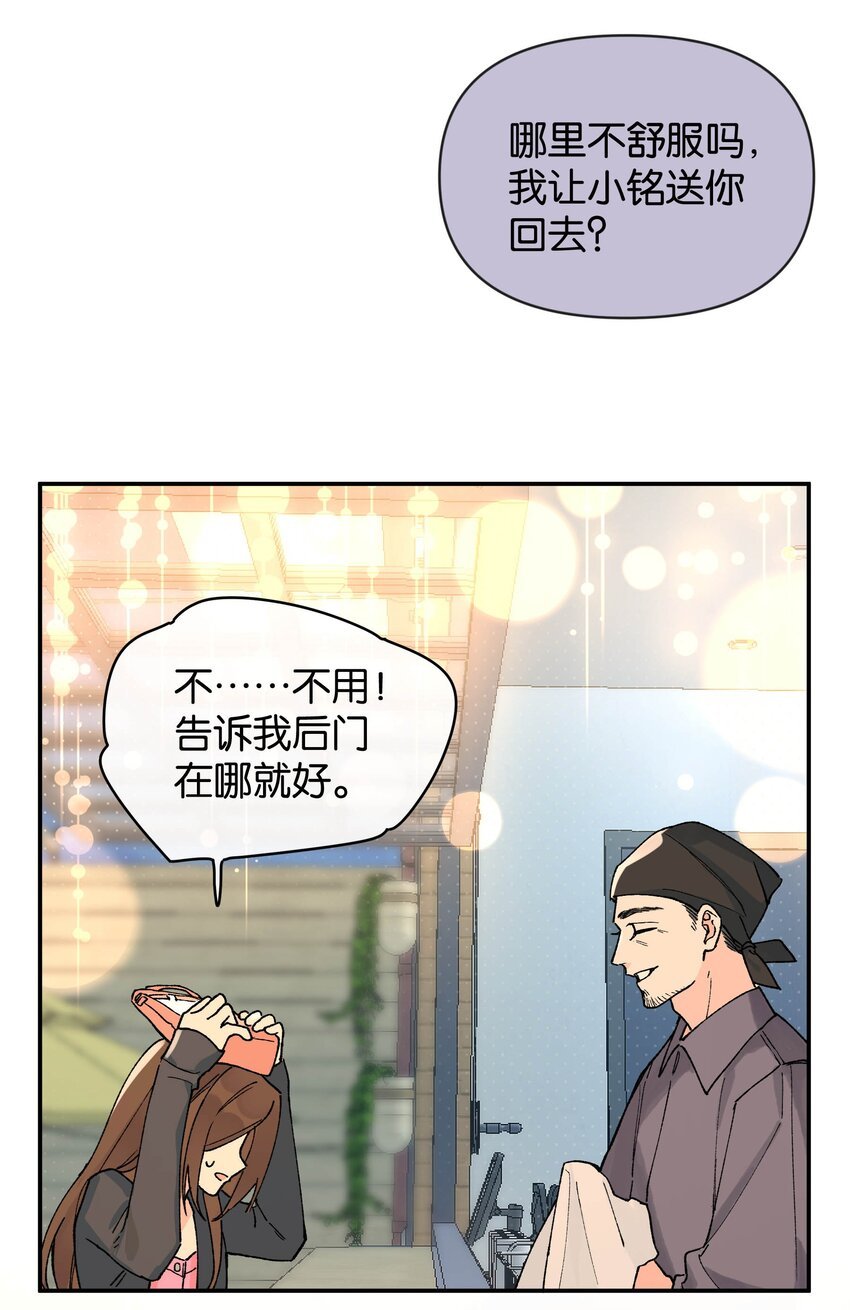 第8话 不速之客