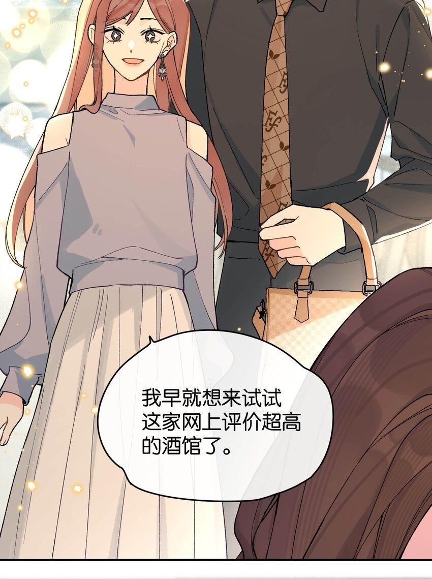 第8话 不速之客