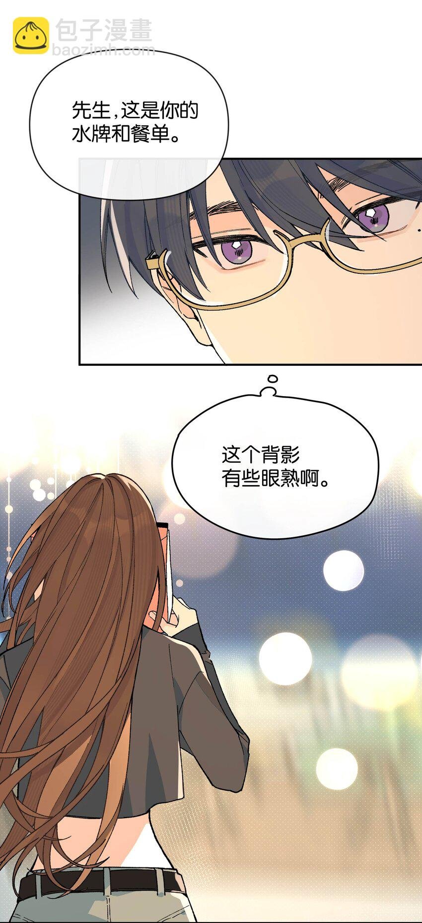 第8话 不速之客