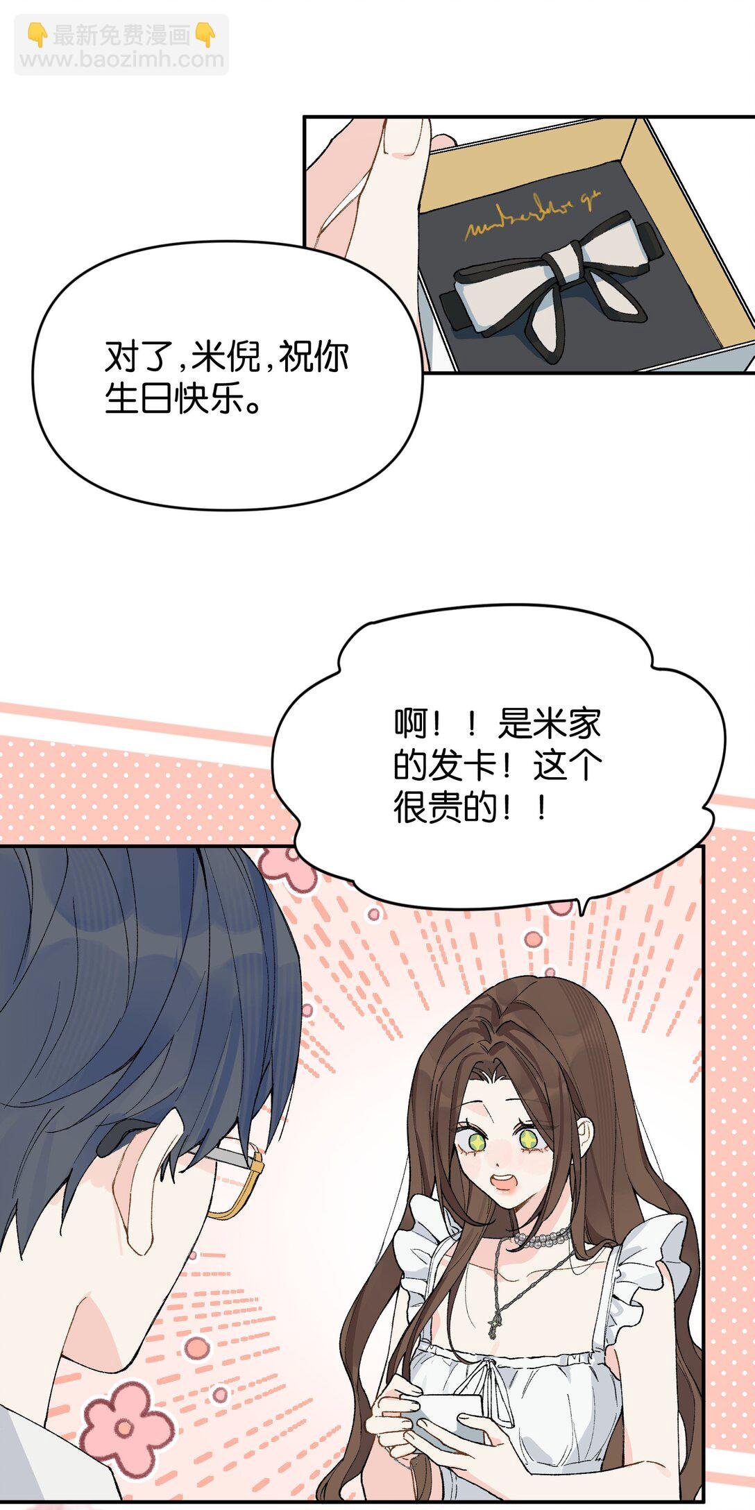 第9话 这就是青春的价格