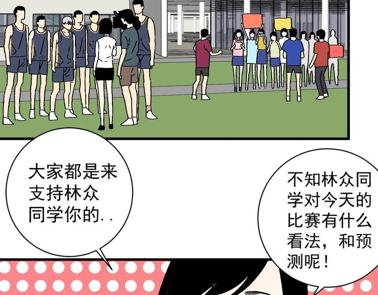 第8话 校园魅影