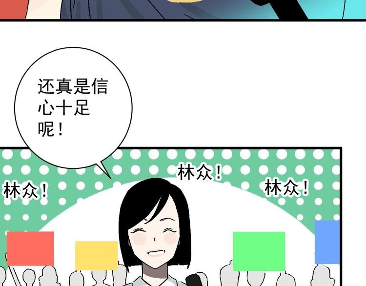 第8话 校园魅影