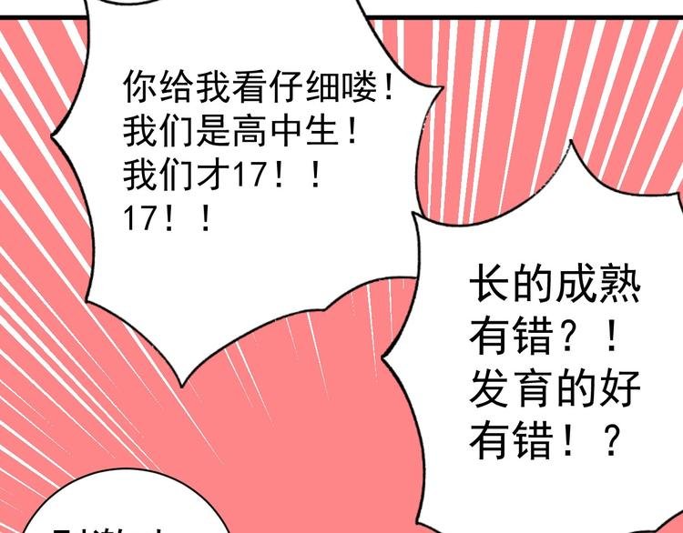 第8话 校园魅影