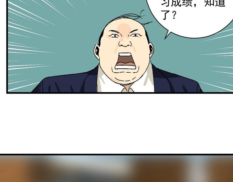 第8话 校园魅影