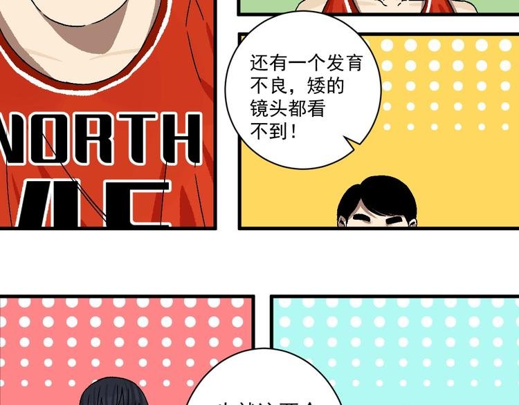 第8话 校园魅影