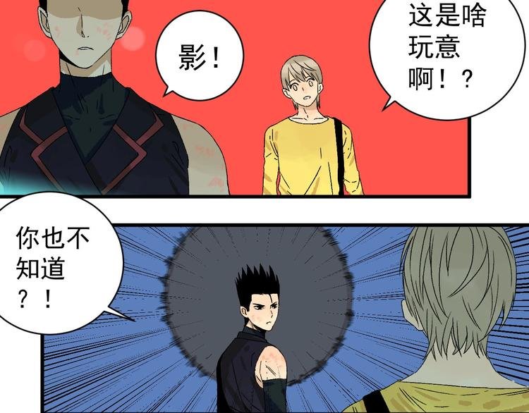 第6话 协力与差距