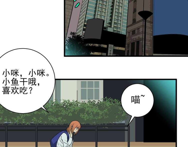 第5话 巧遇