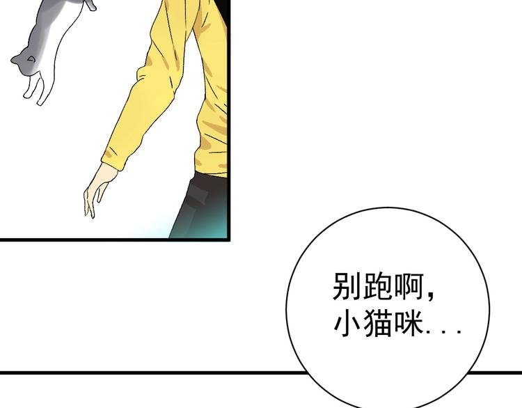 第5话 巧遇