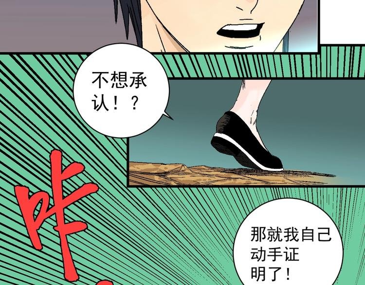 第4话 试探