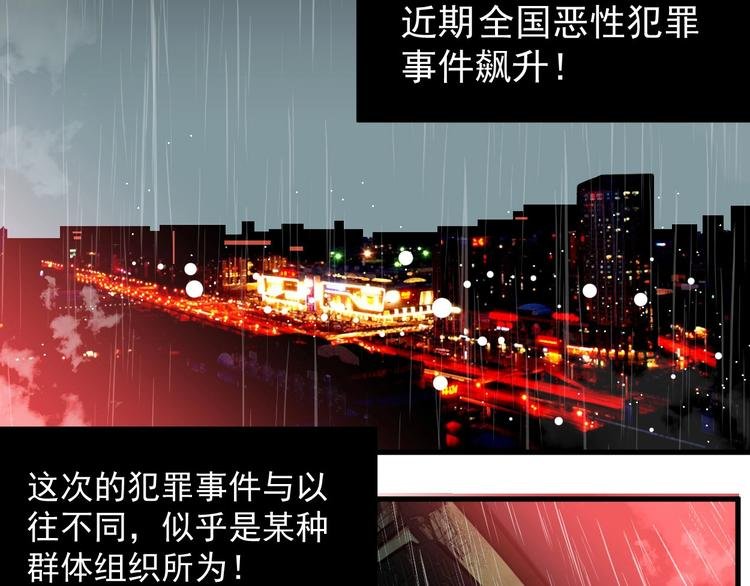 第3话 都市暗影