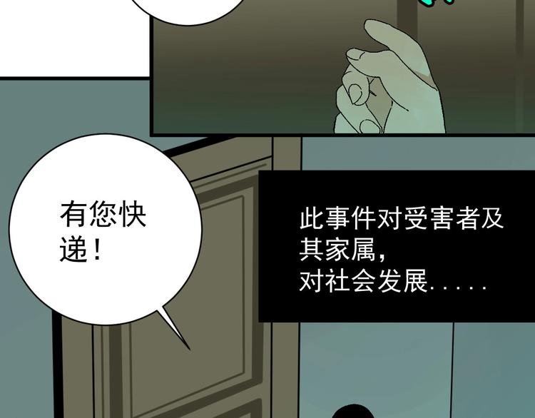 第3话 都市暗影