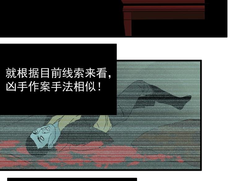 第3话 都市暗影