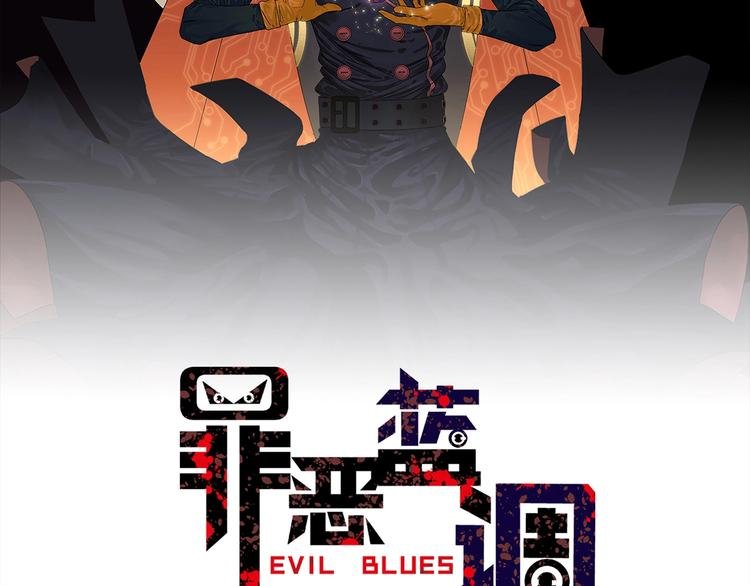 第3话 都市暗影