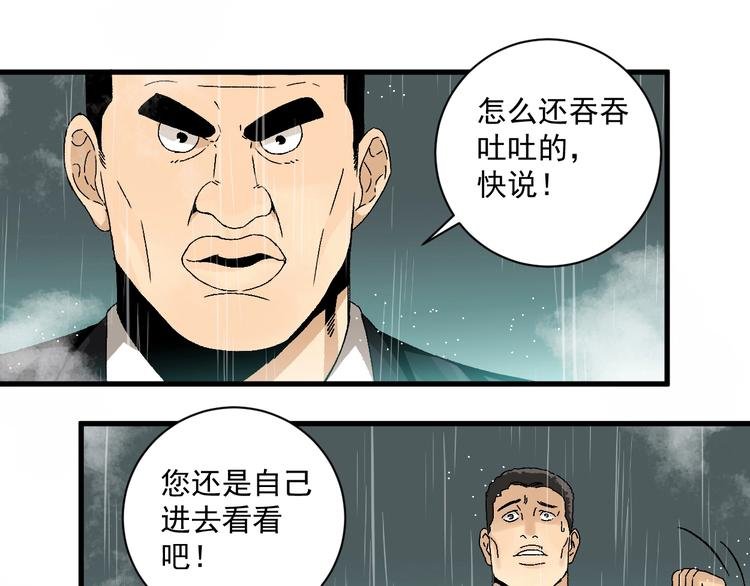 第3话 都市暗影