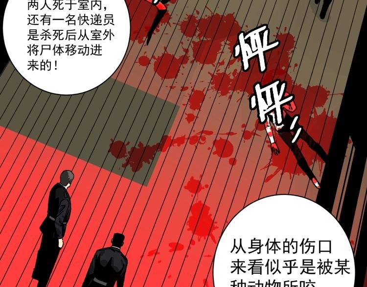 第3话 都市暗影