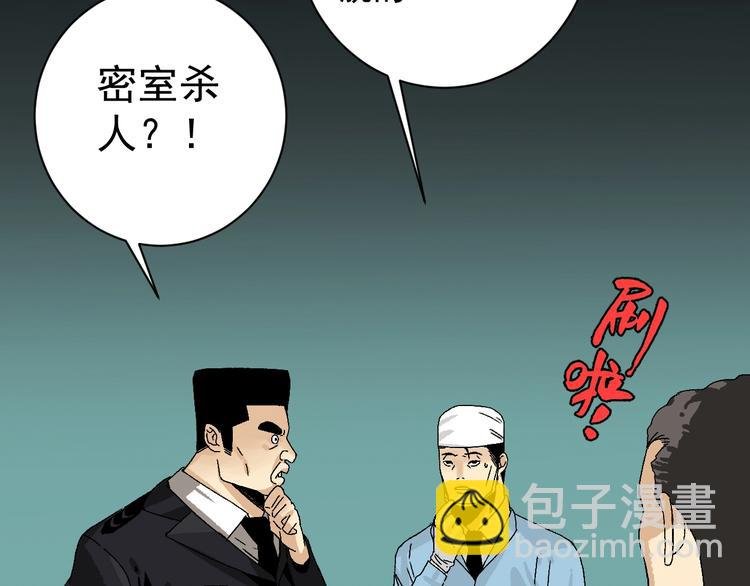 第3话 都市暗影