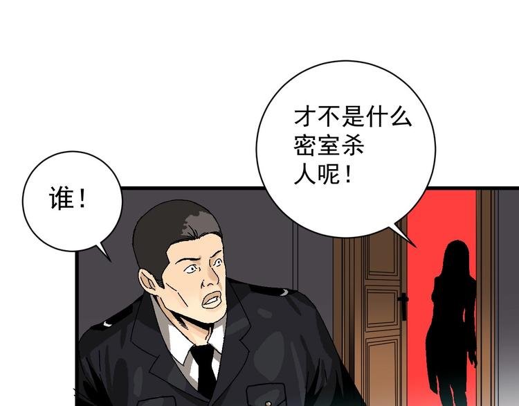第3话 都市暗影