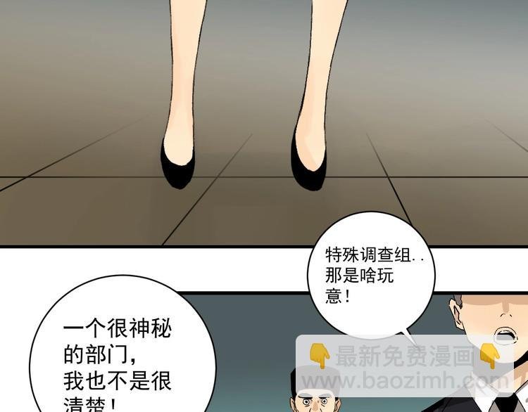 第3话 都市暗影