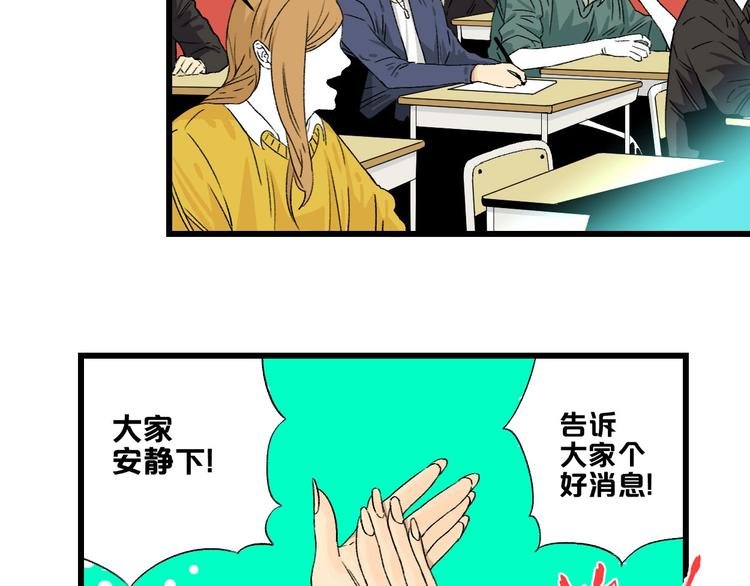 第2话 首尾逆转