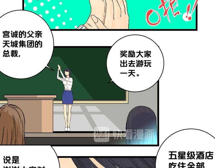 第2话 首尾逆转