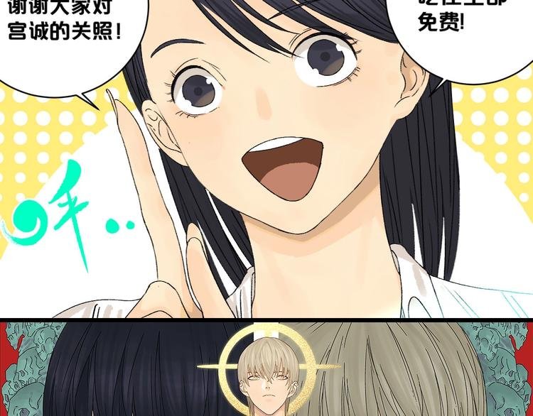 第2话 首尾逆转