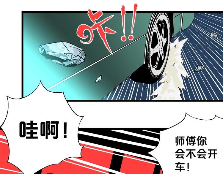 第2话 首尾逆转