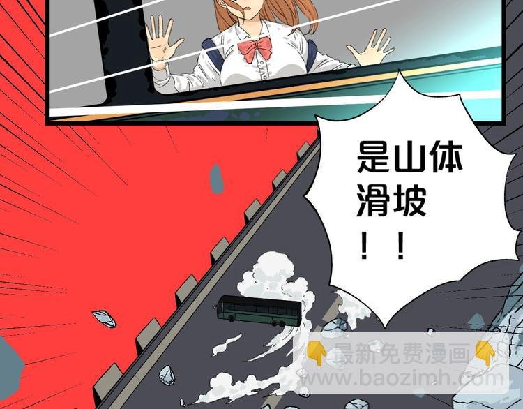 第2话 首尾逆转