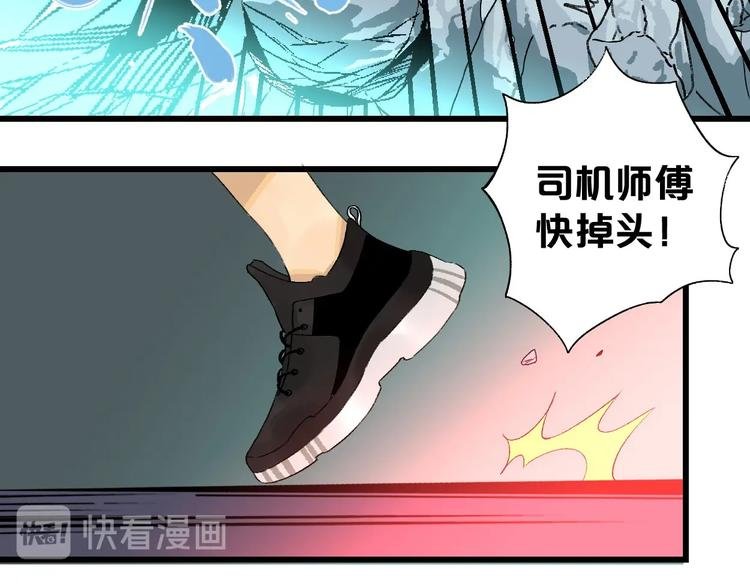 第2话 首尾逆转