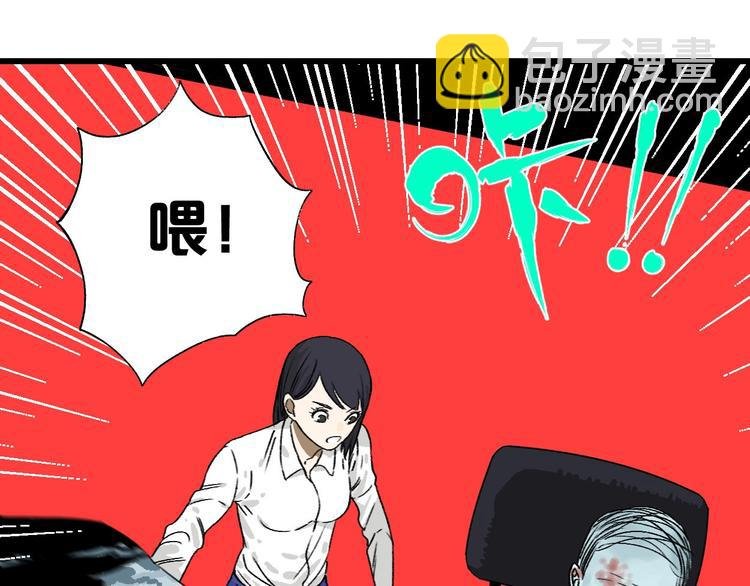 第2话 首尾逆转