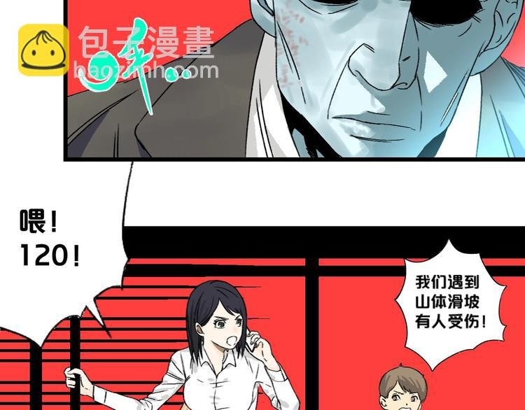 第2话 首尾逆转