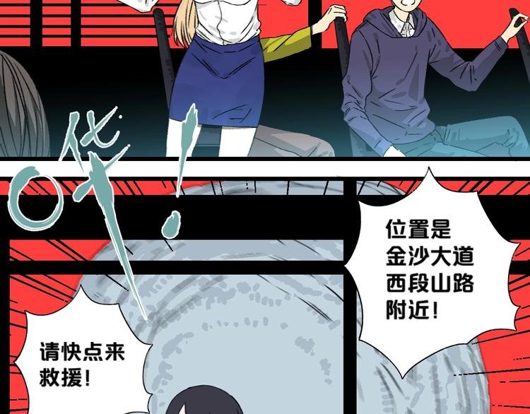 第2话 首尾逆转