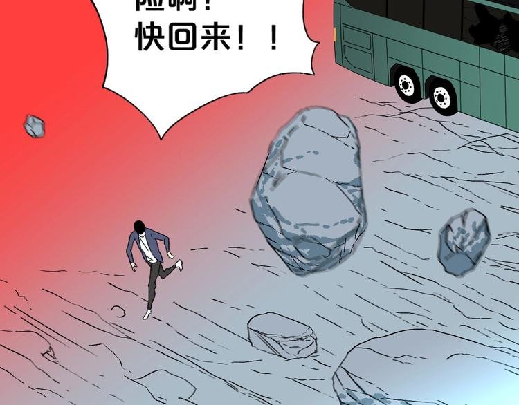 第2话 首尾逆转