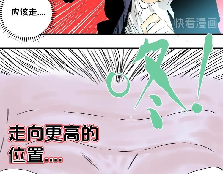 第2话 首尾逆转