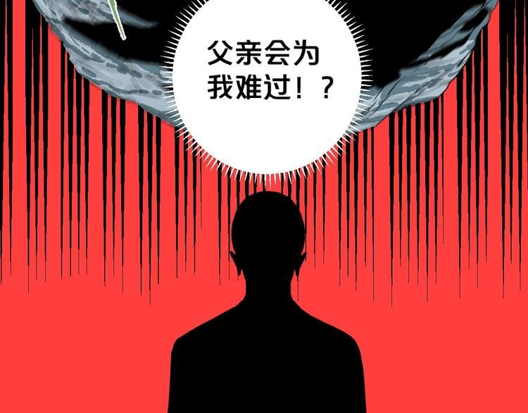 第2话 首尾逆转