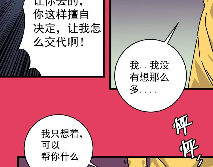 第19话 终结之战！