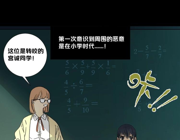 第1话 不同的出身