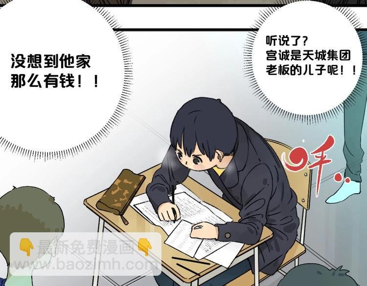 第1话 不同的出身