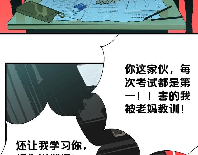 第1话 不同的出身