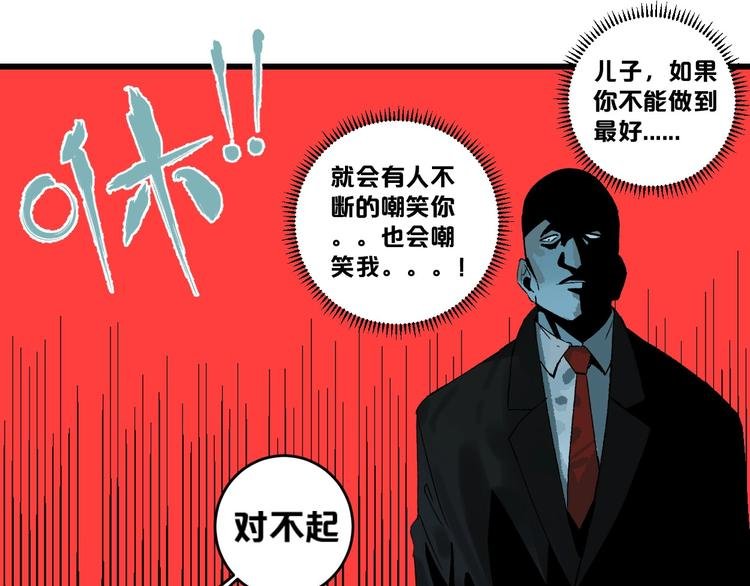 第1话 不同的出身