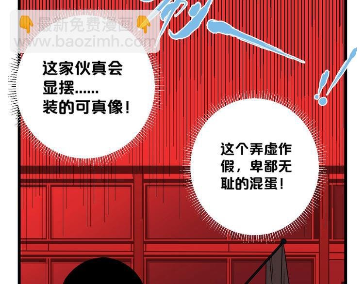 第1话 不同的出身