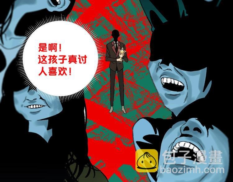 第1话 不同的出身