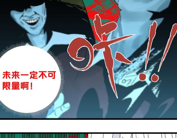 第1话 不同的出身