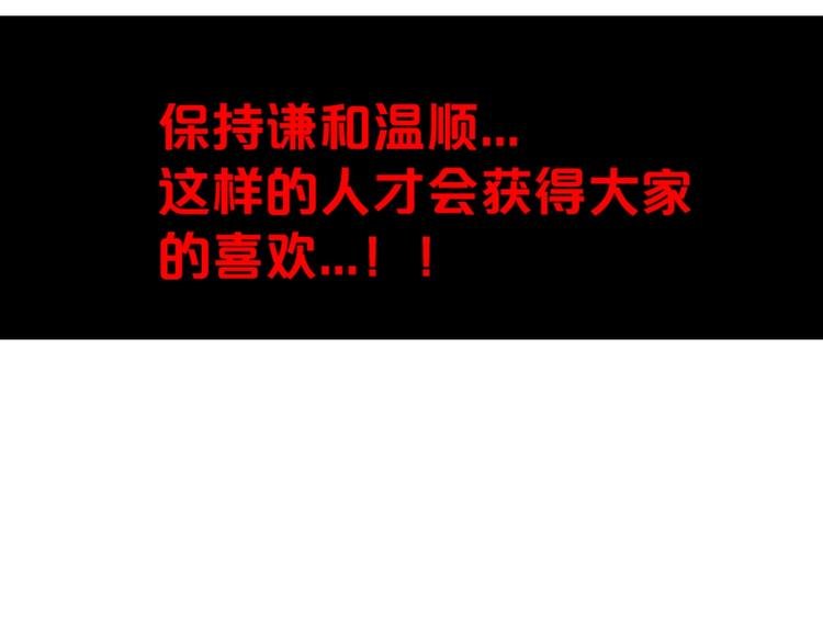 第1话 不同的出身